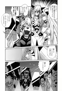 Page 137 of Tail Chaser 3 - preview thumbnail