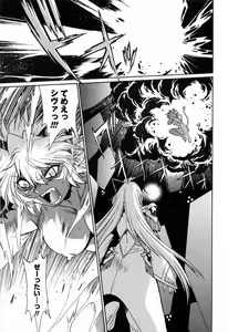 Page 153 of Tail Chaser 3 - preview thumbnail