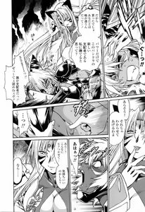 Page 156 of Tail Chaser 3 - preview thumbnail
