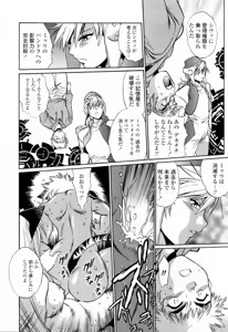 Page 160 of Tail Chaser 3 - preview thumbnail
