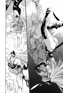 Page 192 of Tail Chaser 3 - preview thumbnail