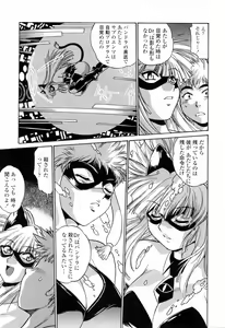Page 23 of Tail Chaser 3 - preview thumbnail