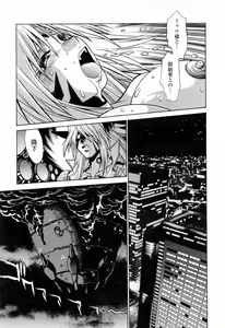 Page 31 of Tail Chaser 3 - preview thumbnail