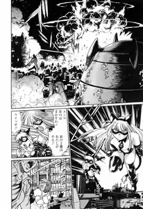 Page 38 of Tail Chaser 3 - preview thumbnail