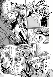 Page 41 of Tail Chaser 3 - preview thumbnail