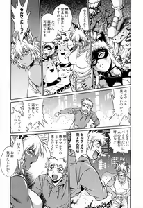 Page 45 of Tail Chaser 3 - preview thumbnail