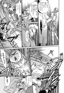 Page 47 of Tail Chaser 3 - preview thumbnail
