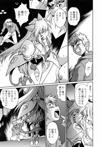Page 53 of Tail Chaser 3 - preview thumbnail