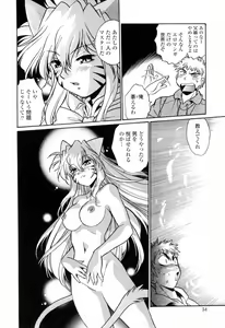 Page 56 of Tail Chaser 3 - preview thumbnail