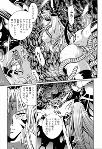 Page 65 of Tail Chaser 3 - preview thumbnail