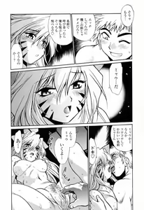 Page 70 of Tail Chaser 3 - preview thumbnail