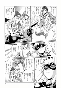 Page 91 of Tail Chaser 3 - preview thumbnail