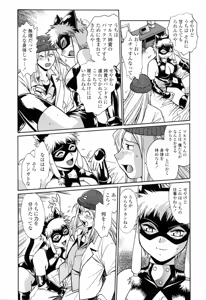Page 92 of Tail Chaser 3 - preview thumbnail