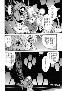 Page 10 of Tail Chaser 3 - preview thumbnail