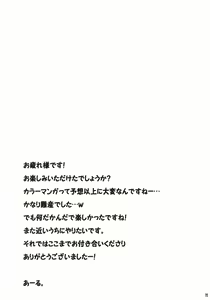 Page 16 of Fureai Sanpo Michi - preview thumbnail