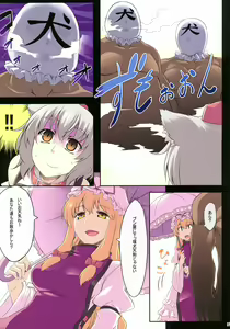 Page 6 of Fureai Sanpo Michi - preview thumbnail