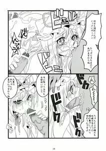 Page 16 of Sukima Youkai no Shiranai Koto - preview thumbnail