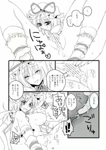 Page 19 of Sukima Youkai no Shiranai Koto - preview thumbnail