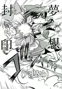 Page 20 of Ore-tachi wa Kono Seiheki o Shiirarete Irunda! - preview thumbnail