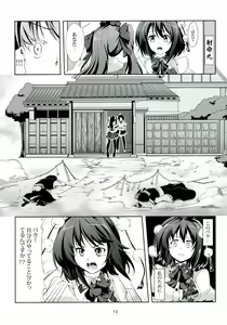 Page 14 of Touhou Koiiro Monogatari - AyaMu - - preview thumbnail