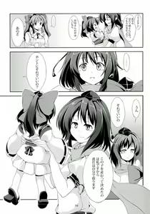 Page 40 of Touhou Koiiro Monogatari - AyaMu - - preview thumbnail