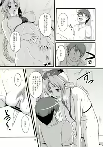 Page 20 of Seirogan Jikken - preview thumbnail