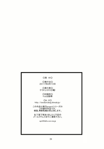Page 30 of Seirogan Jikken - preview thumbnail