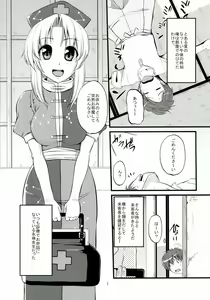 Page 3 of Seirogan Jikken - preview thumbnail