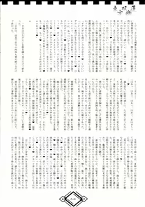 Page 20 of TOHO SO-YOU-REN - preview thumbnail