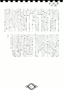 Page 32 of TOHO SO-YOU-REN - preview thumbnail