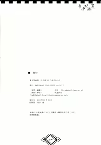 Page 34 of TOHO SO-YOU-REN - preview thumbnail
