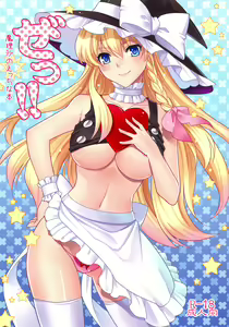 Ze!! - hentai manga cover image