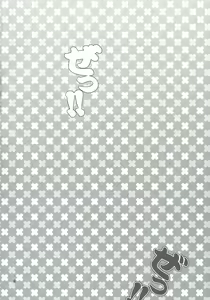 Page 4 of Ze!! - preview thumbnail