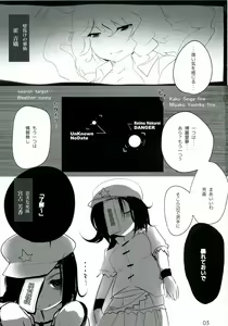 Page 3 of Touhou Derebitch 9 - preview thumbnail