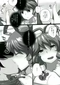 Page 7 of Touhou Derebitch 9 - preview thumbnail
