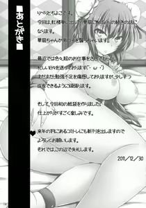 Page 21 of Kasen ni Medizin 2 - preview thumbnail