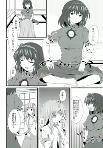 Page 5 of Moshi Moriya Jinja no Kazehouri ga Shushin no 'Onbashira' ni Okasare tara - preview thumbnail