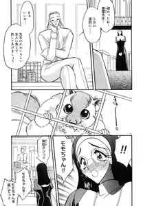 Page 130 of Koi no Hattentojyoh - preview thumbnail