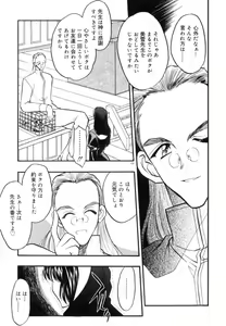 Page 132 of Koi no Hattentojyoh - preview thumbnail
