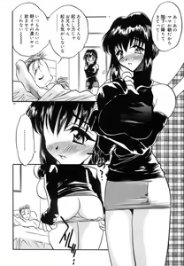 Page 149 of Koi no Hattentojyoh - preview thumbnail