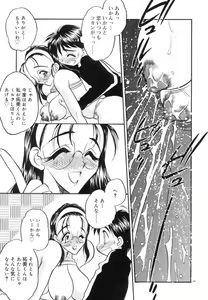 Page 202 of Koi no Hattentojyoh - preview thumbnail
