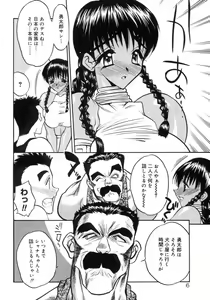 Page 9 of Koi no Hattentojyoh - preview thumbnail