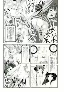 Page 5 of Kanojo o Nugasu 108 no Houhou Vol. 05 - preview thumbnail