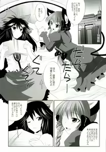 Page 6 of Kanojo o Nugasu 108 no Houhou Vol. 05 - preview thumbnail