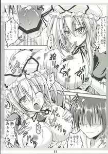Page 11 of Ko Tsukuri Youkai Yakumo-san ni - preview thumbnail