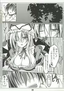 Page 5 of Ko Tsukuri Youkai Yakumo-san ni - preview thumbnail