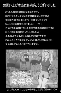 Page 42 of Hinata Ganbaru! Hinata Fight - preview thumbnail