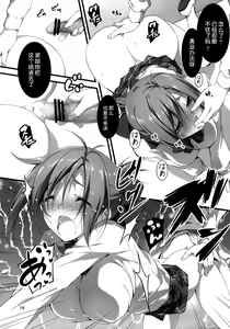 Page 17 of Megumi-chan wa Momoiro Fantajisuta - preview thumbnail