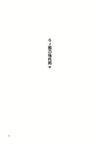 Page 3 of Megumi-chan wa Momoiro Fantajisuta - preview thumbnail