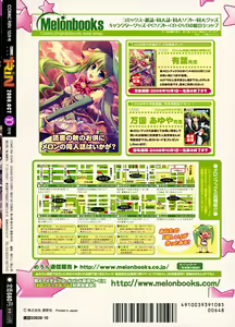 Page 336 of COMIC RiN 2008-10 - preview thumbnail